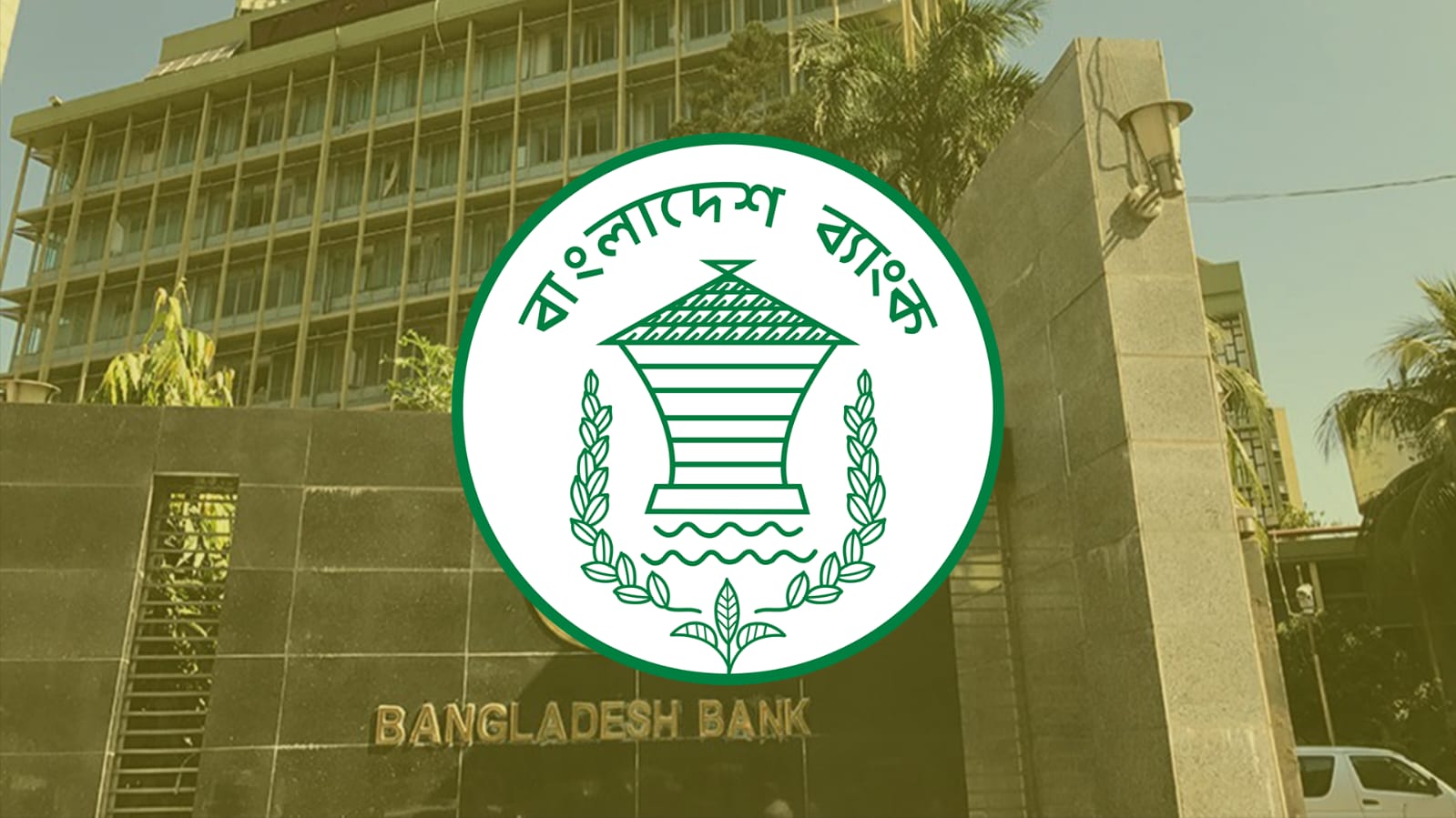 হজ নিবন্ধনের অর্থ জমাদানের সুবিধার্থে,  শুক্রবার ও শনিবার ব্যাংক খোলা রাখার নিদের্শ